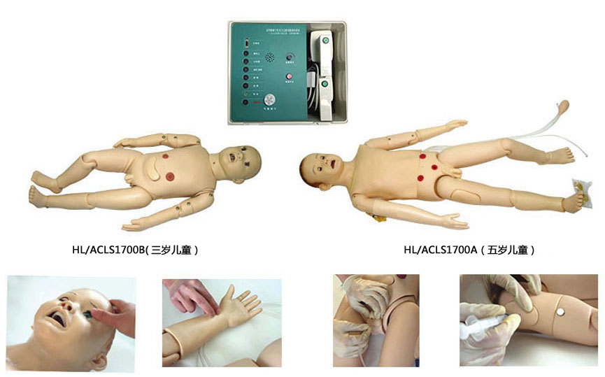 HL/ACLS1700 智能数字化儿童综合急救技能训练系统（ACLS高级生命支持、计算机控制）